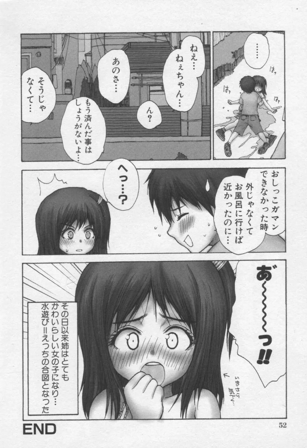 Moe Hime Vol.3 Page.56