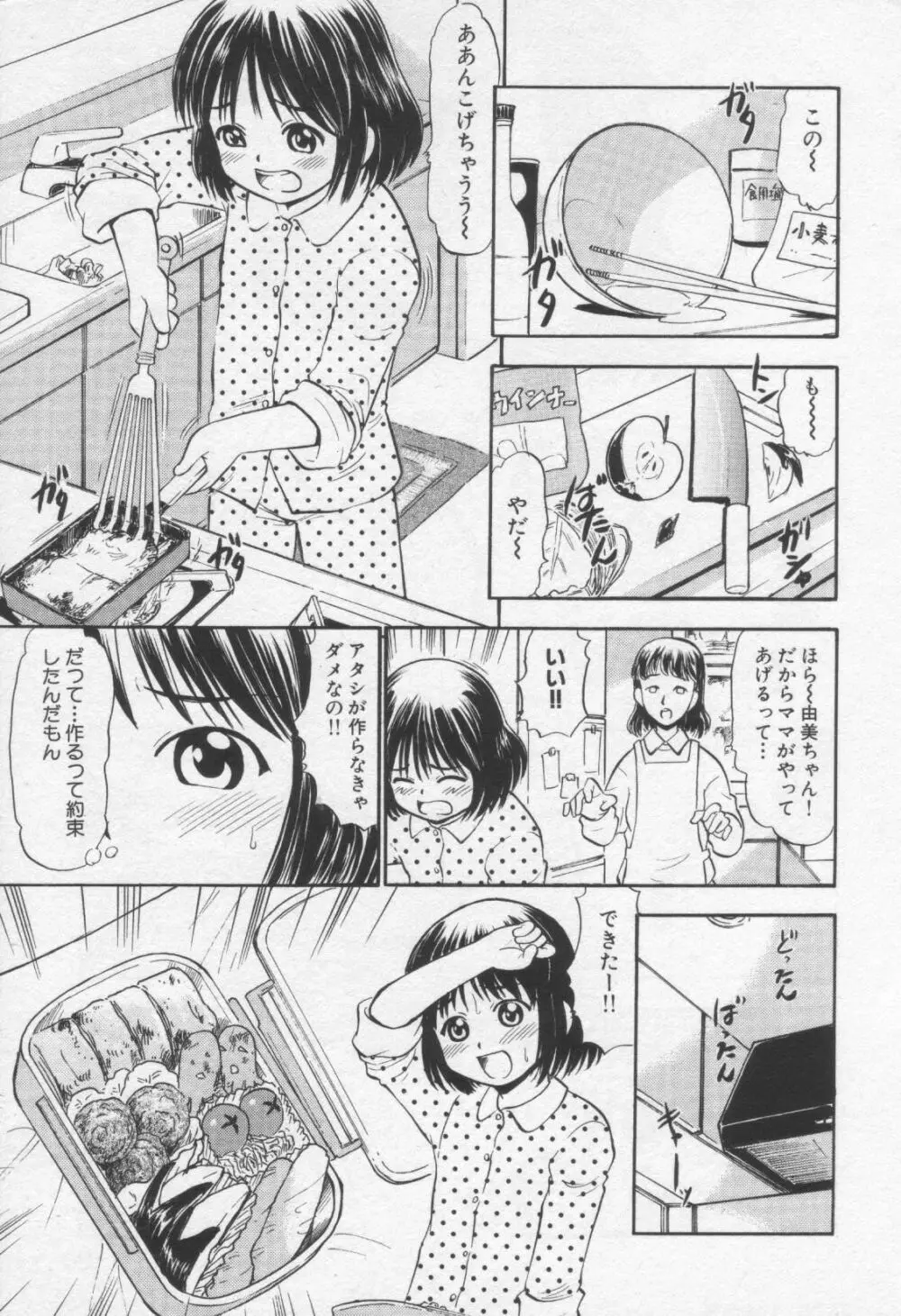 Moe Hime Vol.3 Page.57