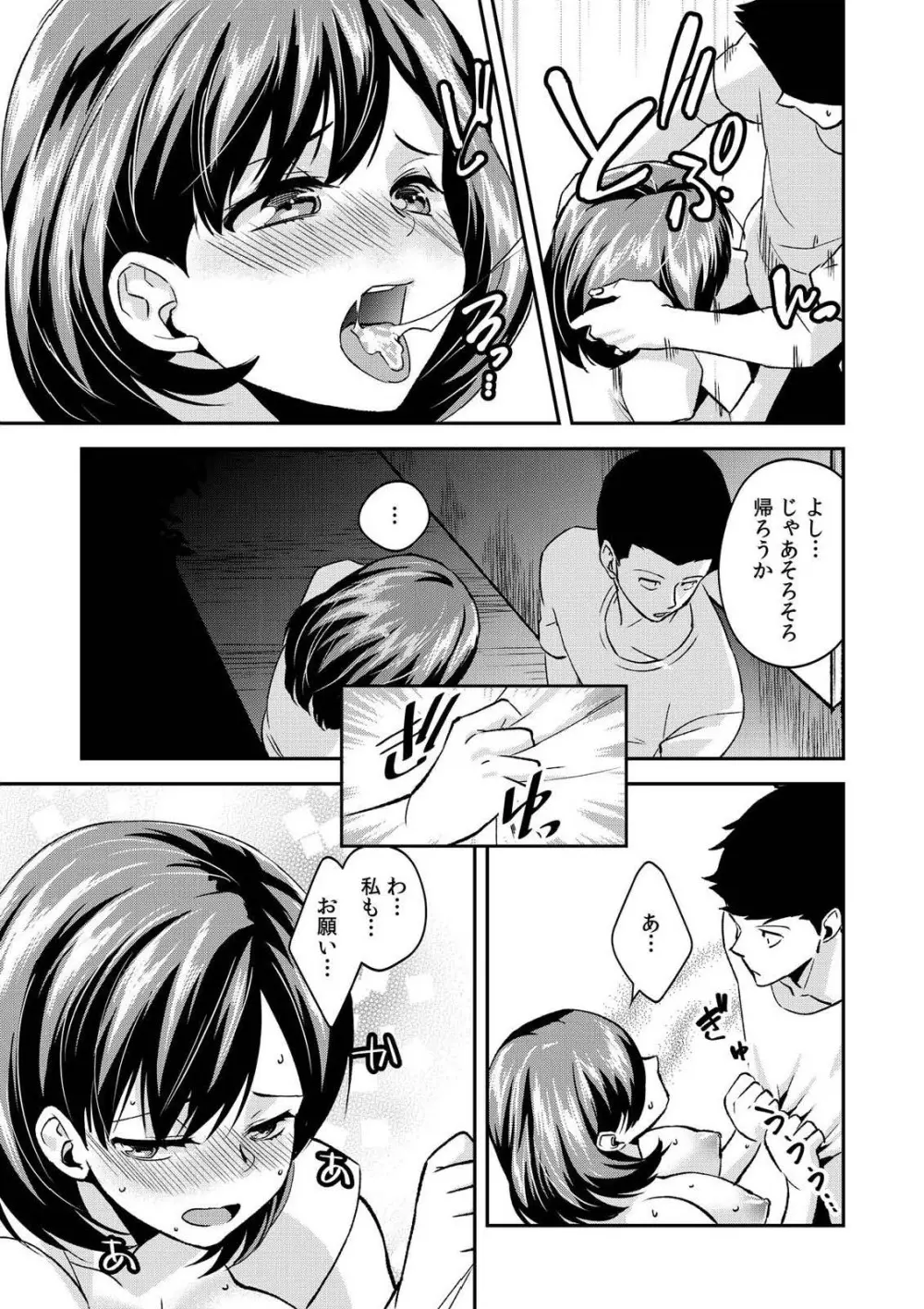 ダメよ、お父さんが気づいちゃう…～息子のイヤラシ動画を見てしまった義母～ 1-6 Page.145