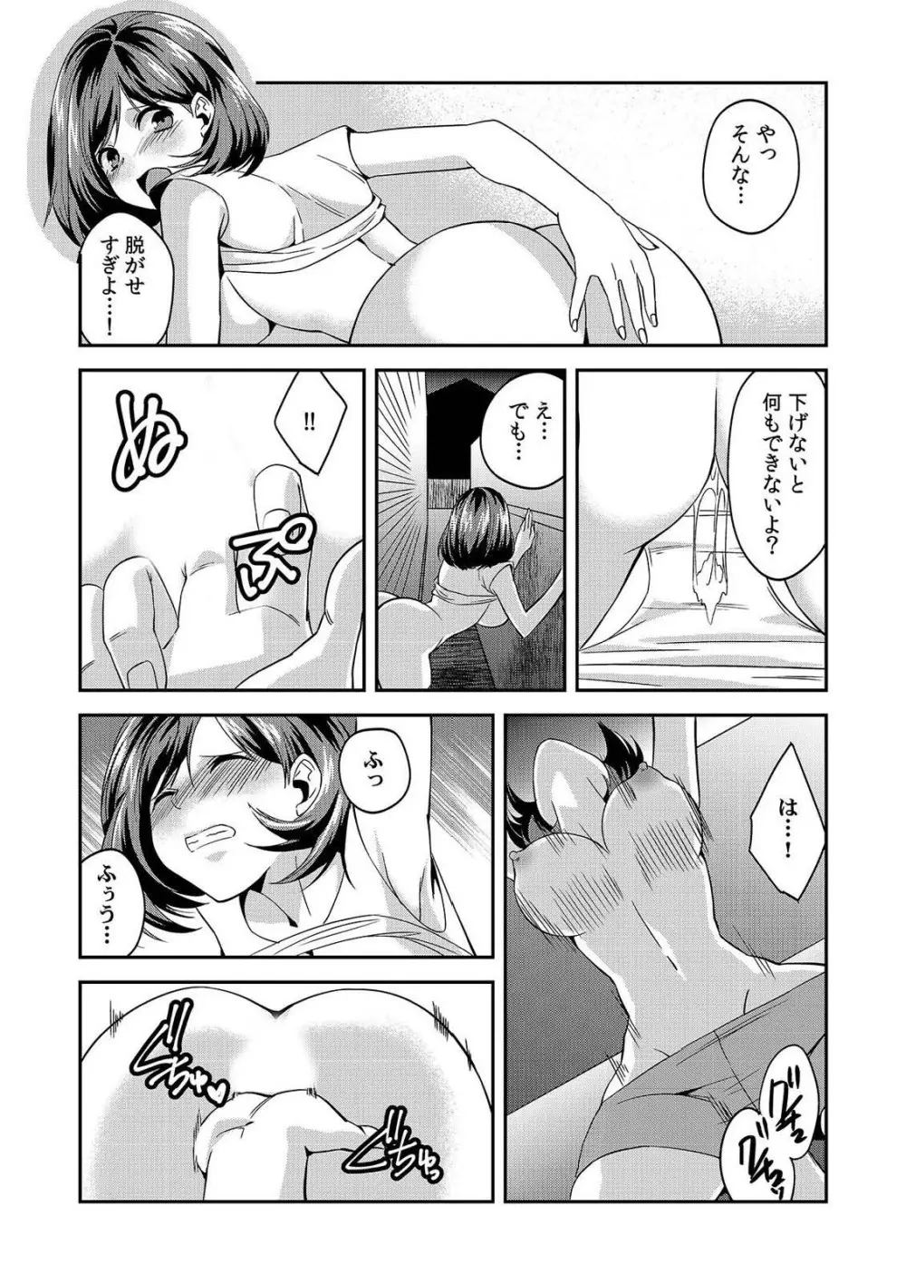 ダメよ、お父さんが気づいちゃう…～息子のイヤラシ動画を見てしまった義母～ 1-6 Page.147