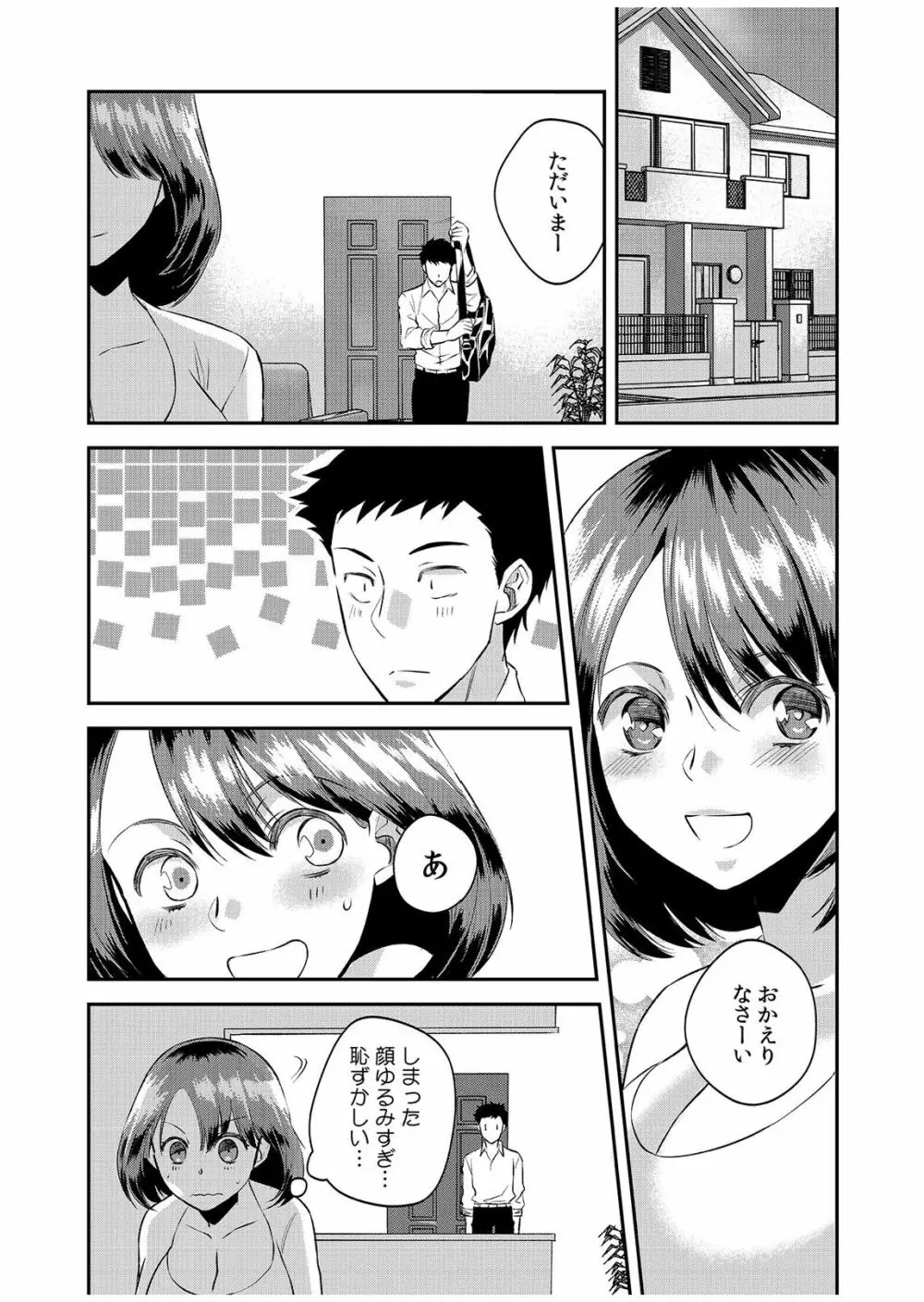 ダメよ、お父さんが気づいちゃう…～息子のイヤラシ動画を見てしまった義母～ 1-6 Page.161