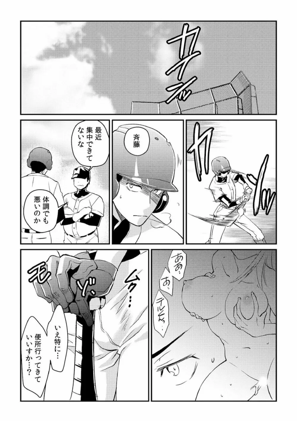 ダメよ、お父さんが気づいちゃう…～息子のイヤラシ動画を見てしまった義母～ 1-6 Page.33