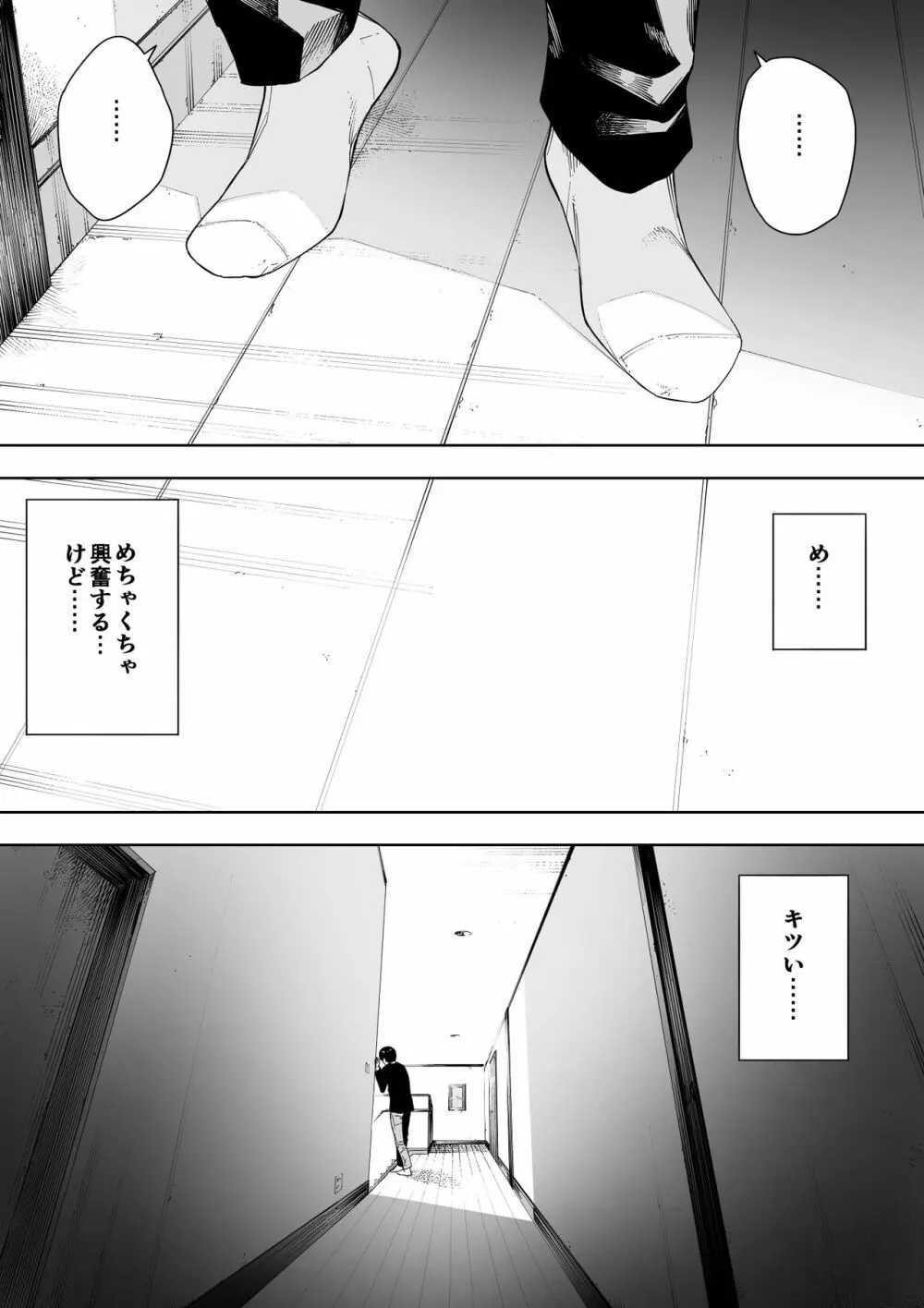 愛妻、同意の上、寝取られ 4 ～岩下家の母～ Page.26