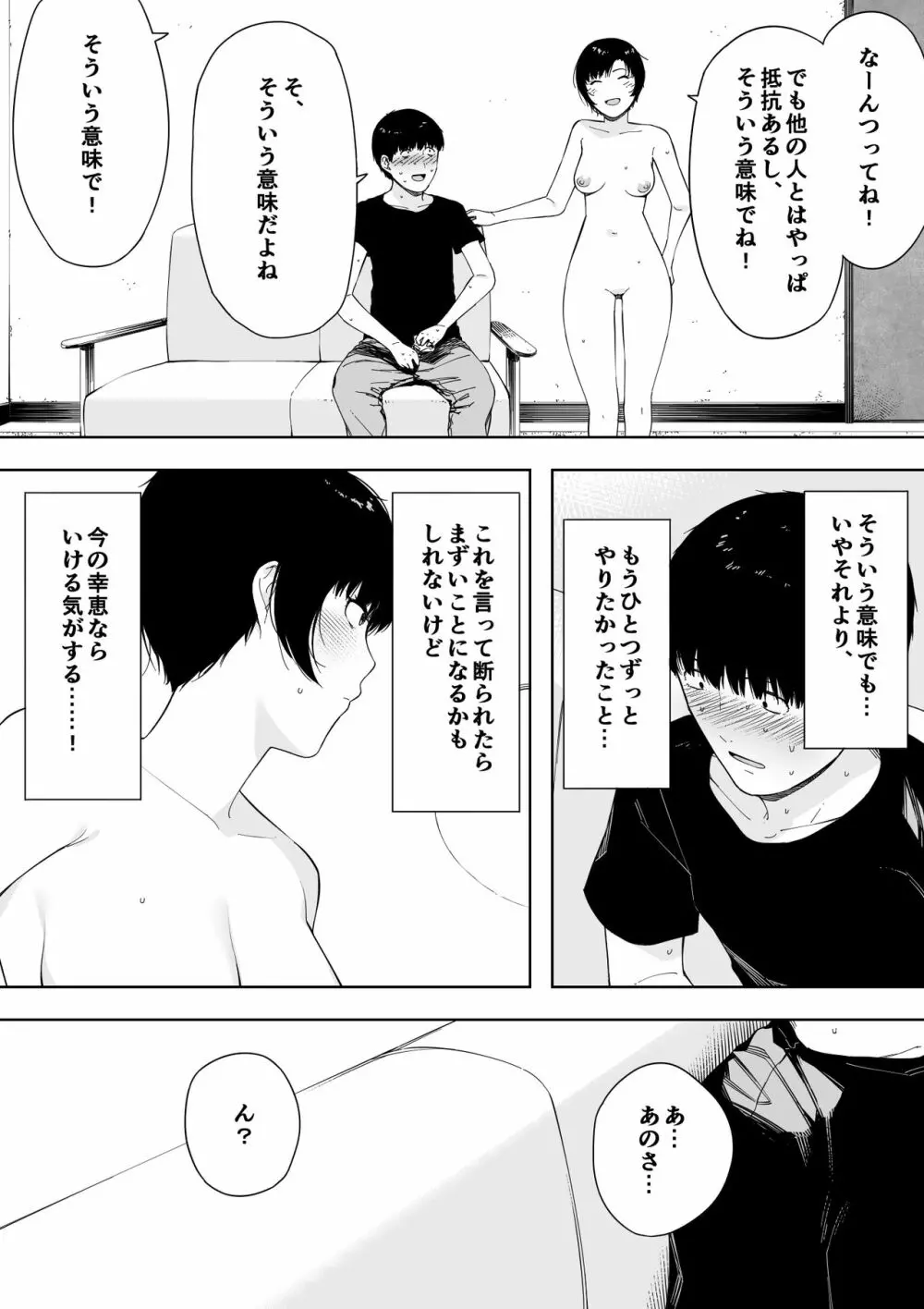 愛妻、同意の上、寢取られ4～岩下家の母～ Page.130