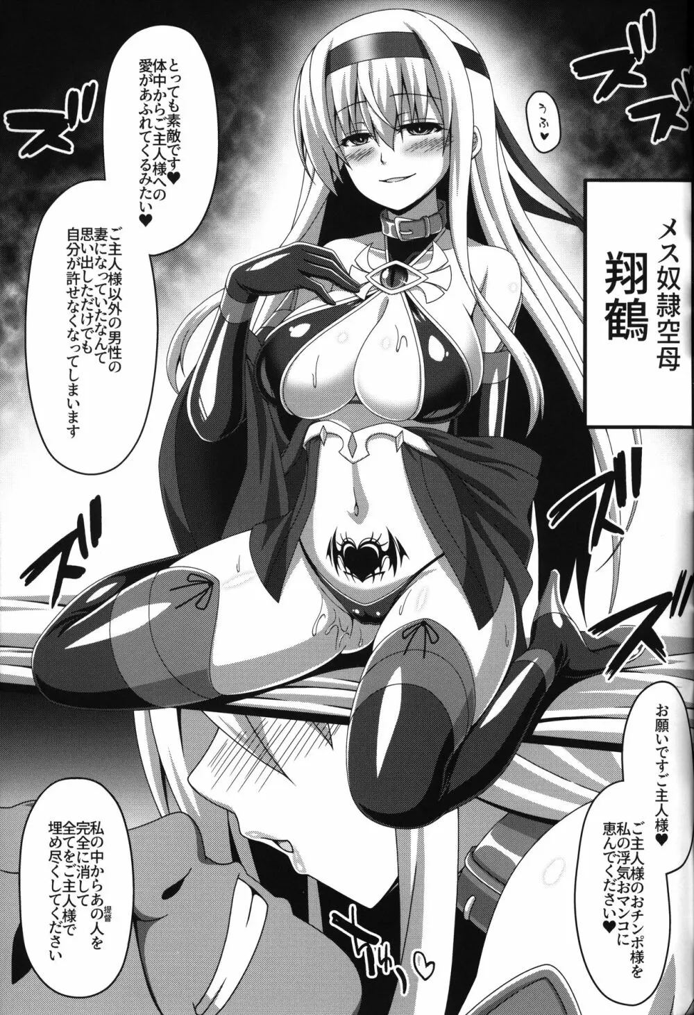 艦隊悪堕ち計画2～翔鶴編～ Page.20