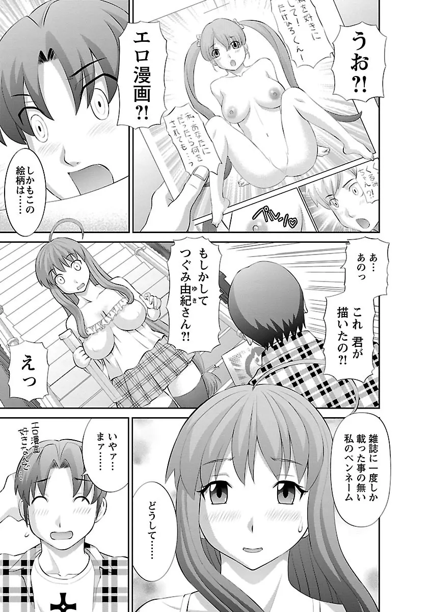 ラブクロス 01 Page.11