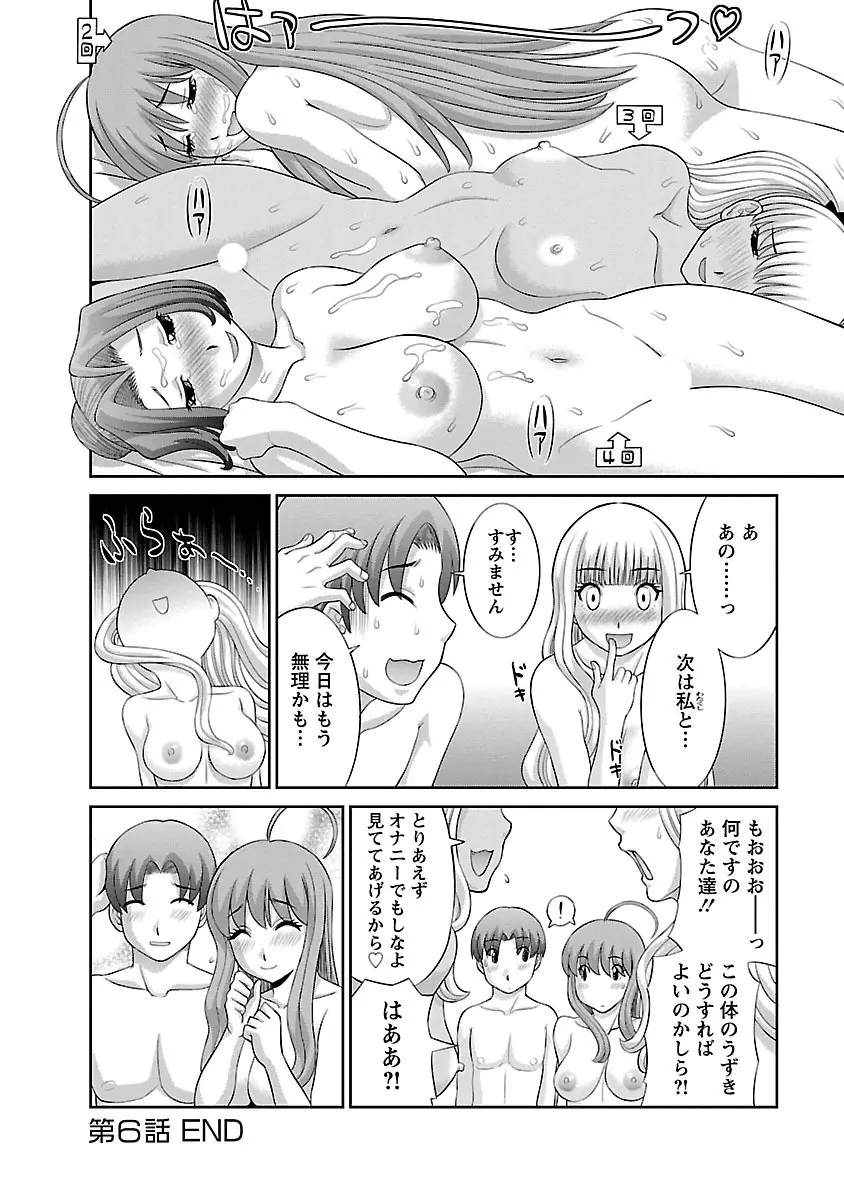 ラブクロス 01 Page.118