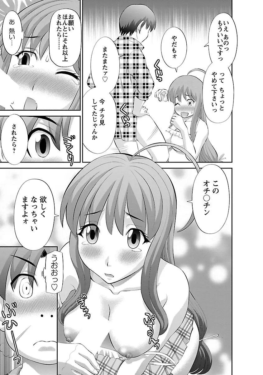 ラブクロス 01 Page.15