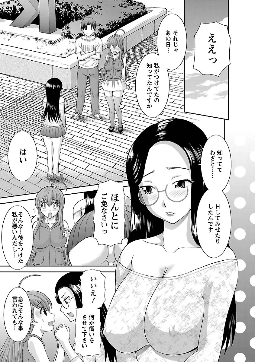 ラブクロス 01 Page.157