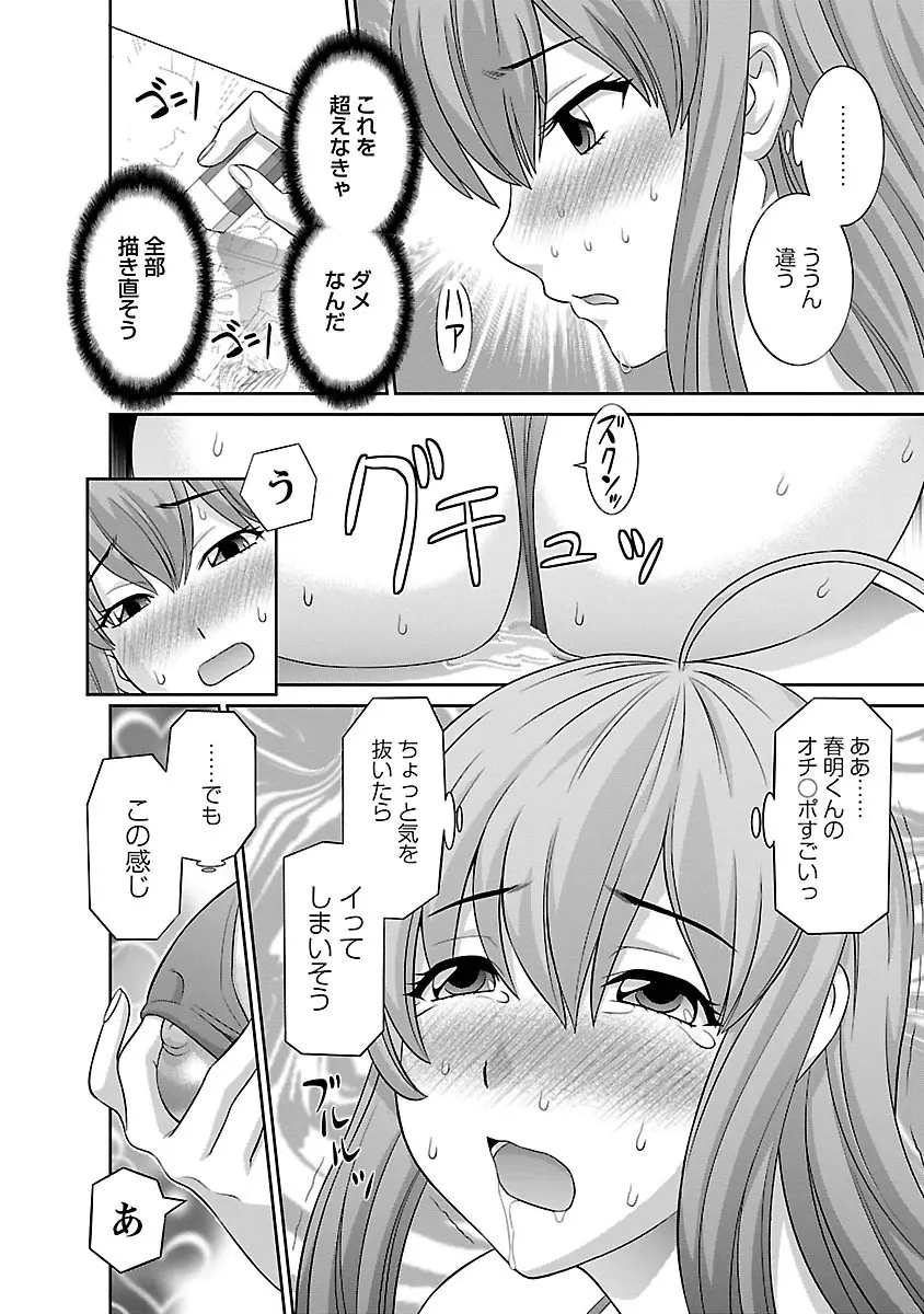 ラブクロス 01 Page.166