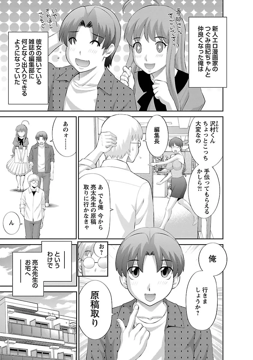 ラブクロス 01 Page.27