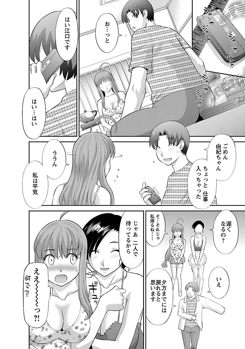 ラブクロス 01 Page.46