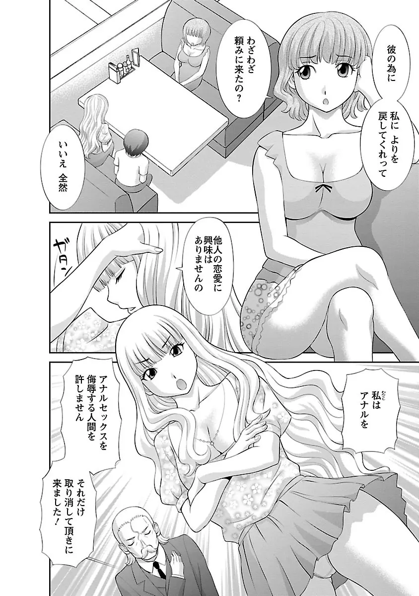 ラブクロス 01 Page.66