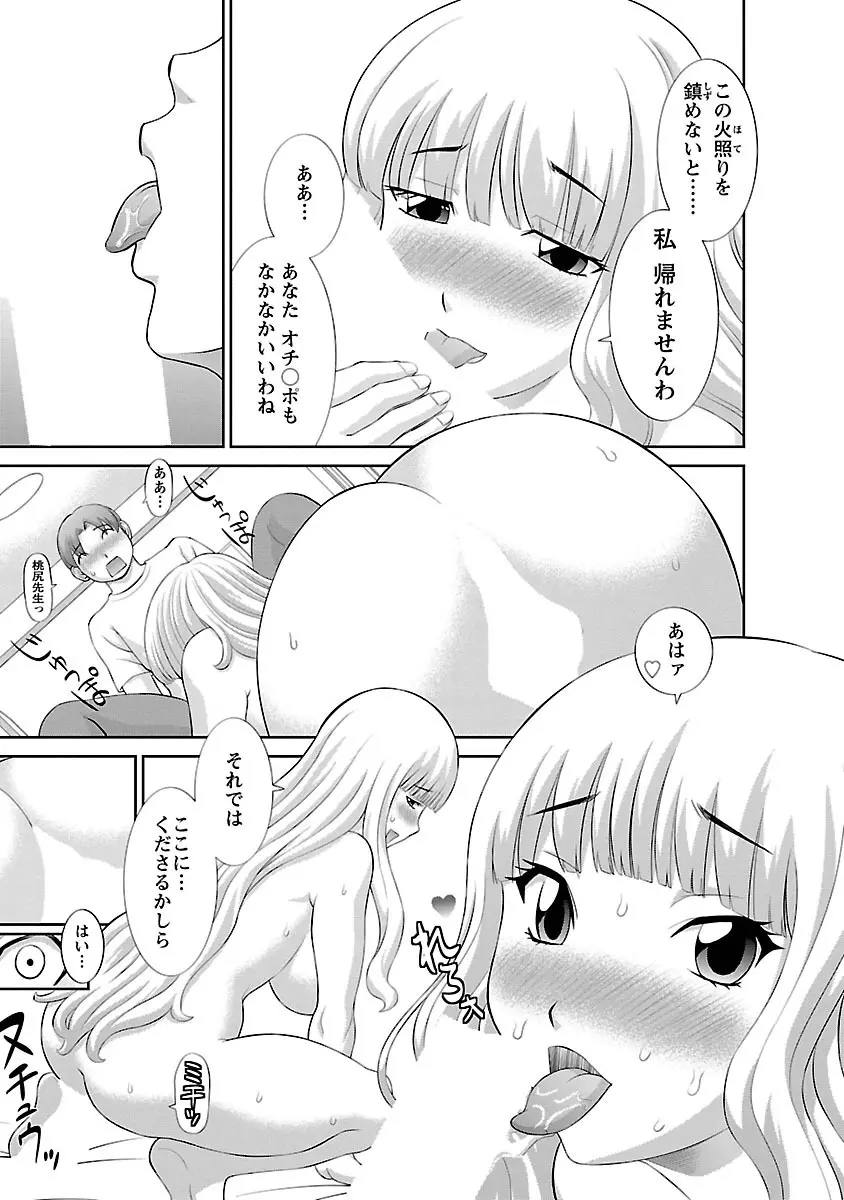 ラブクロス 01 Page.73