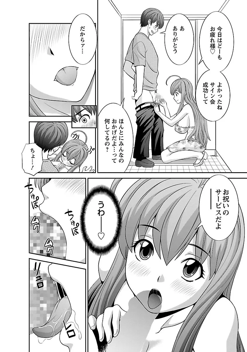 ラブクロス 02 Page.106