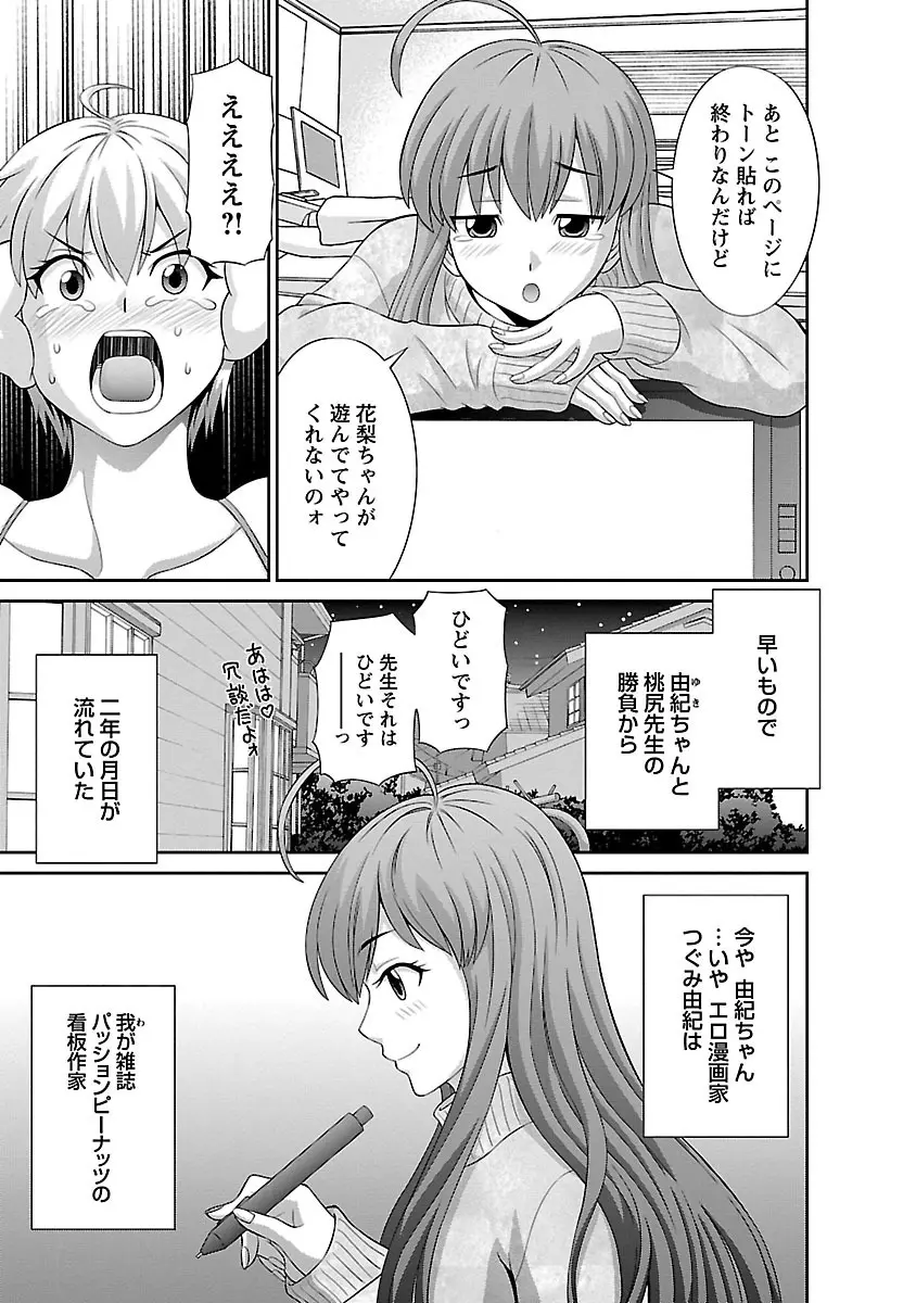 ラブクロス 02 Page.11