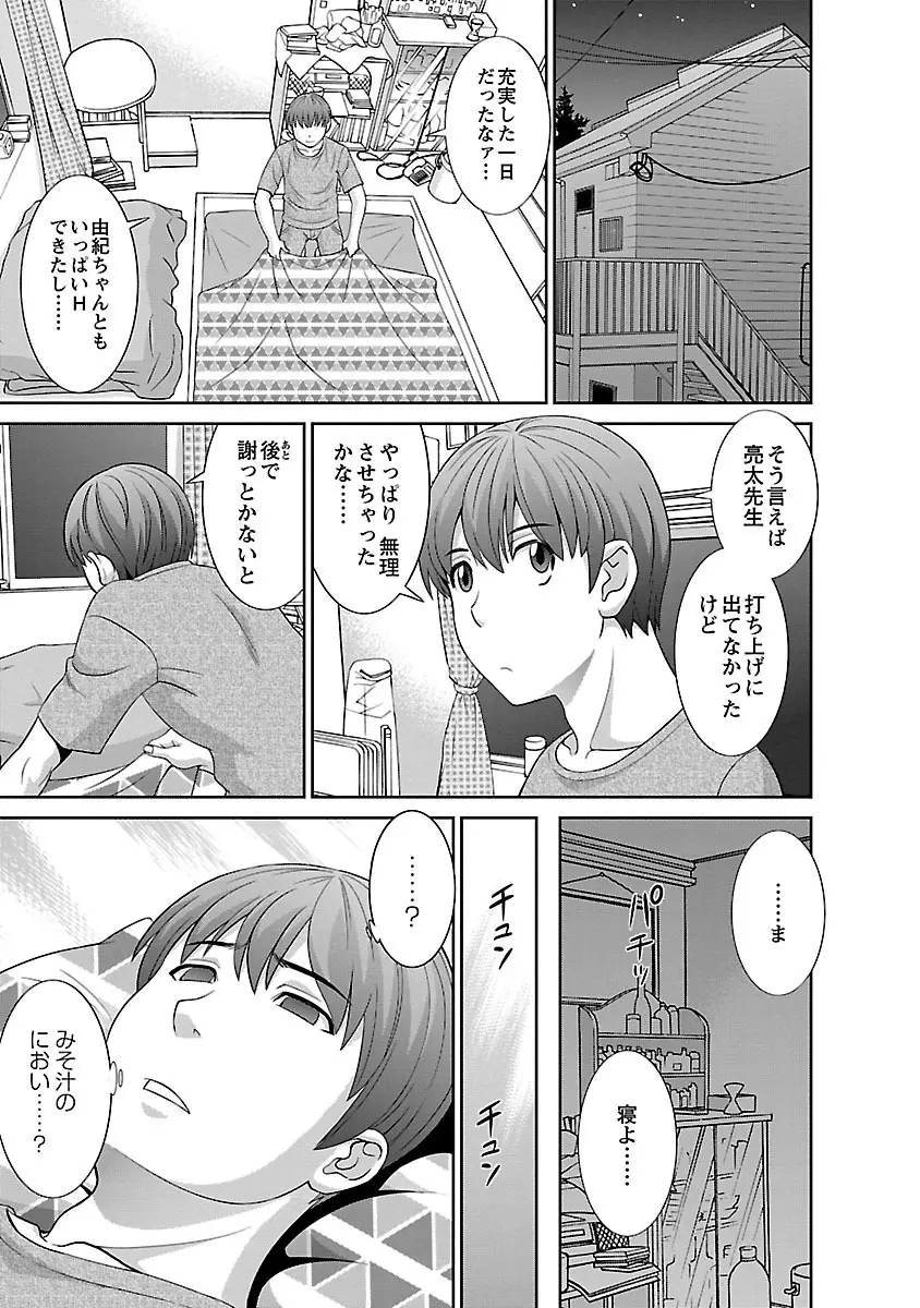 ラブクロス 02 Page.115