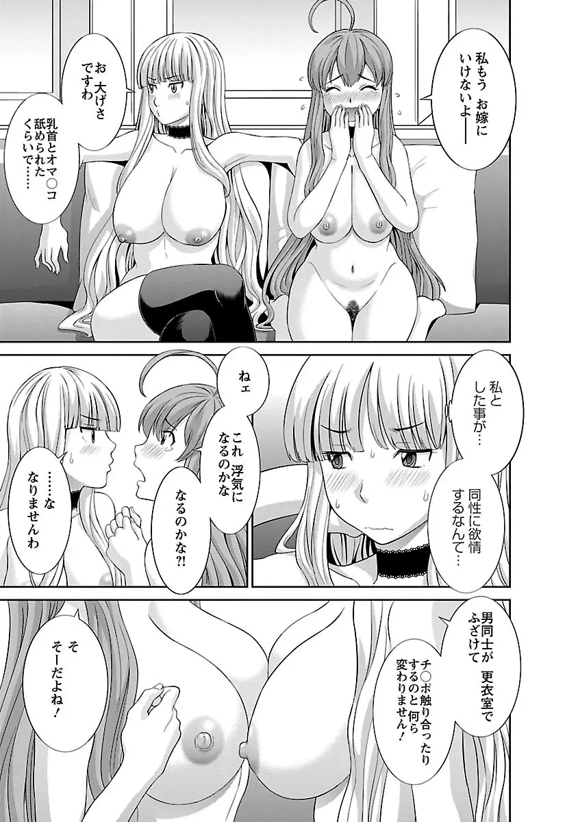 ラブクロス 02 Page.123