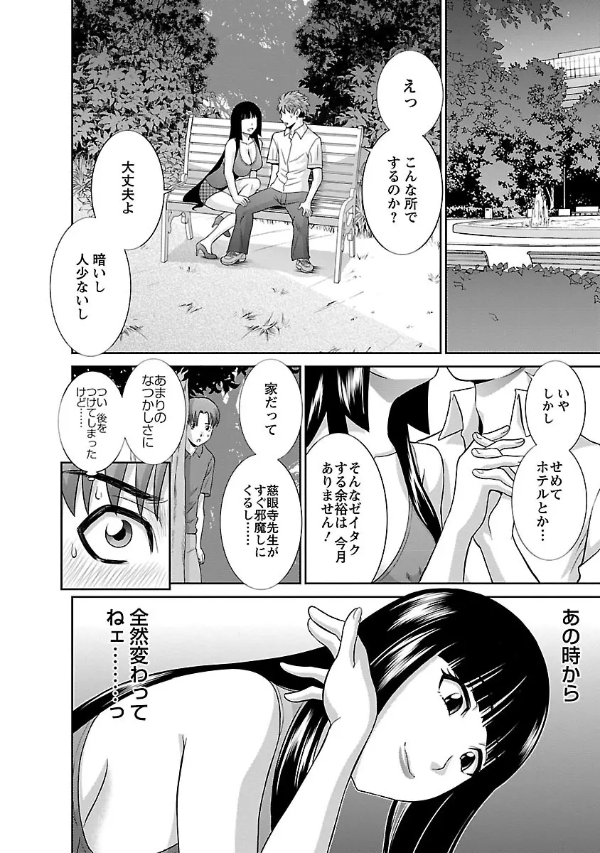 ラブクロス 02 Page.142