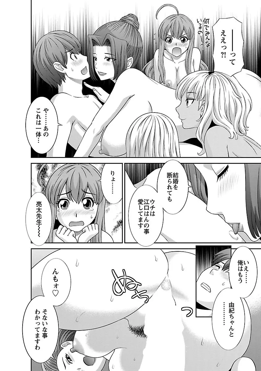 ラブクロス 02 Page.158