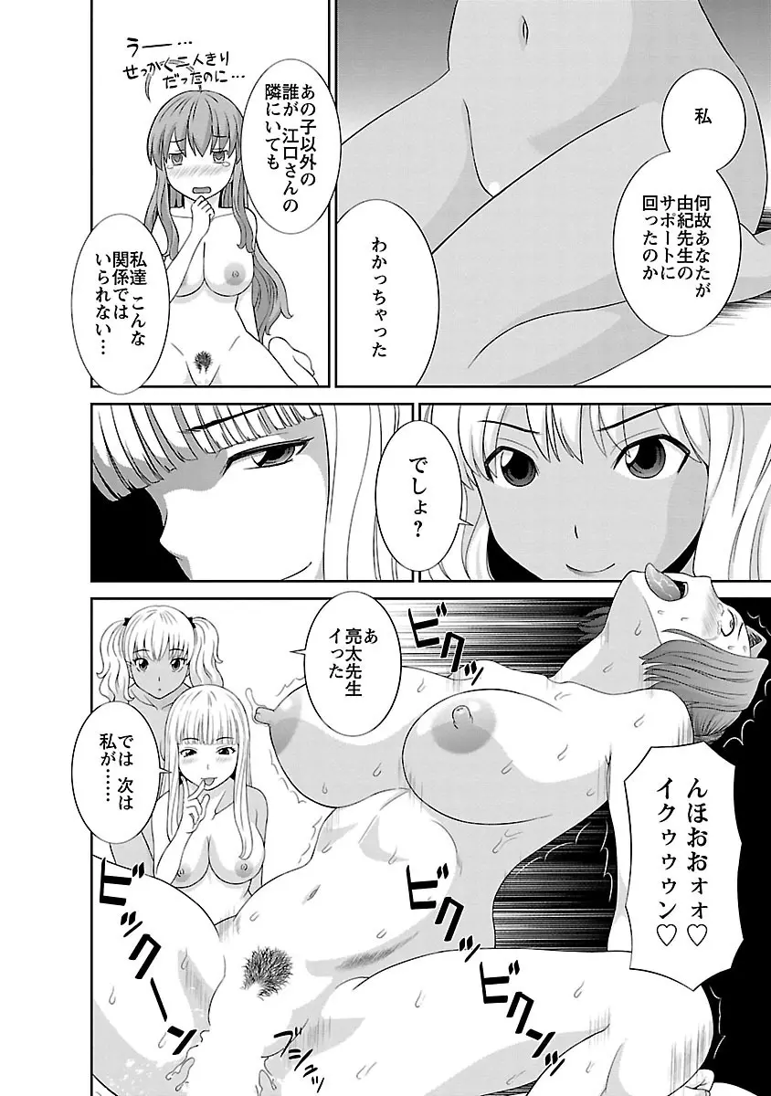 ラブクロス 02 Page.160