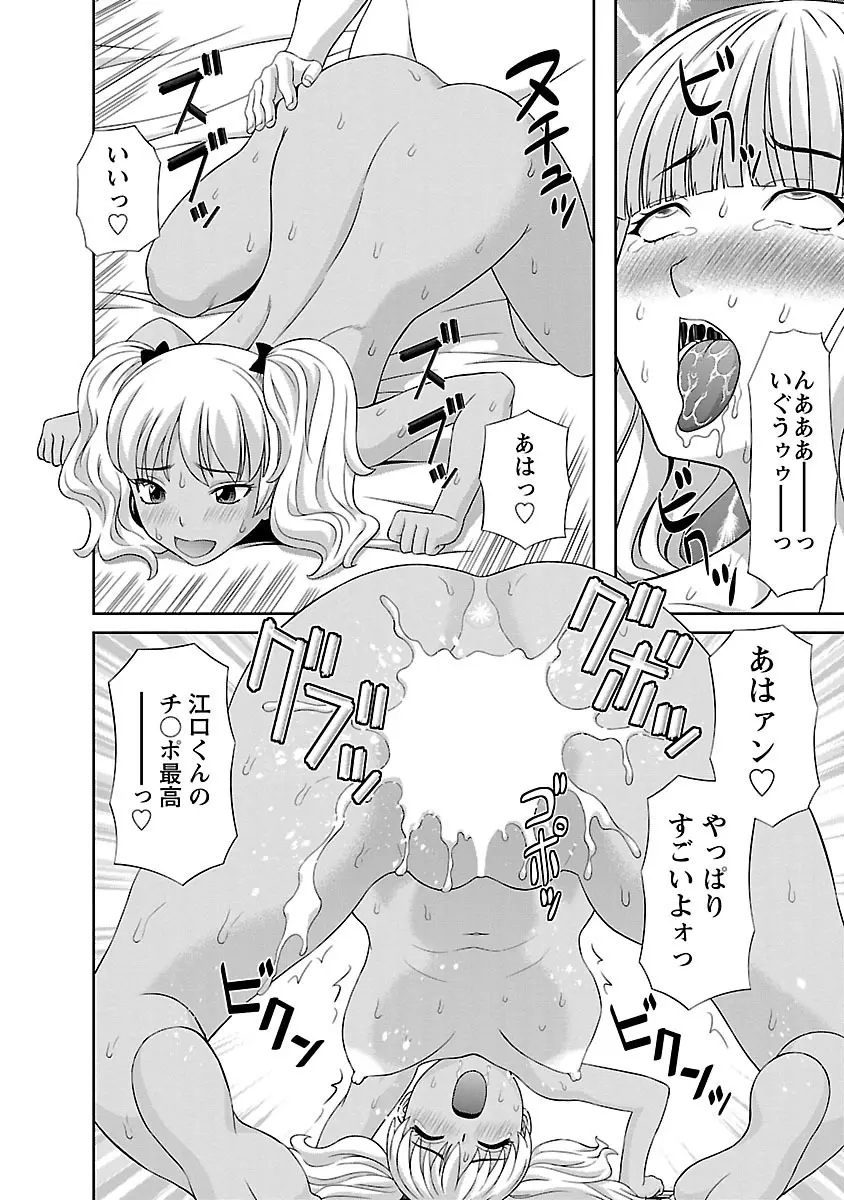 ラブクロス 02 Page.162