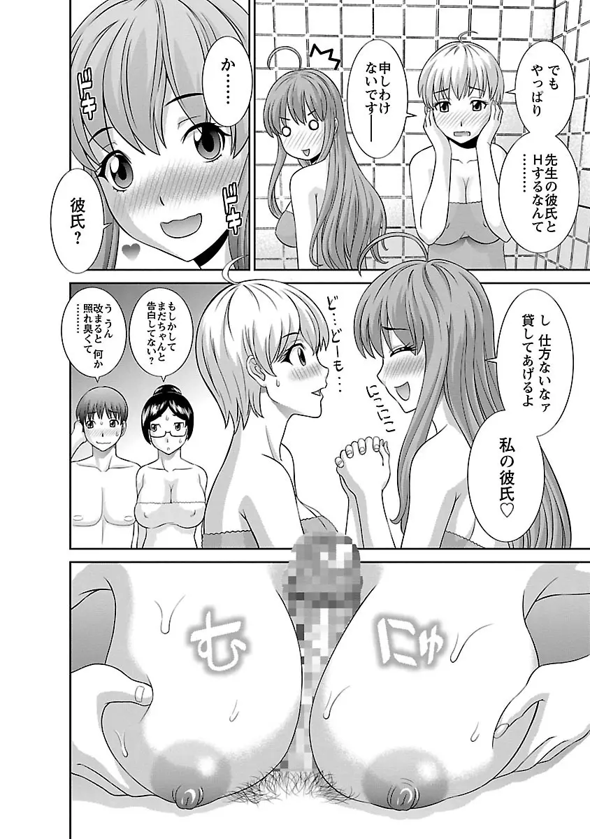 ラブクロス 02 Page.18