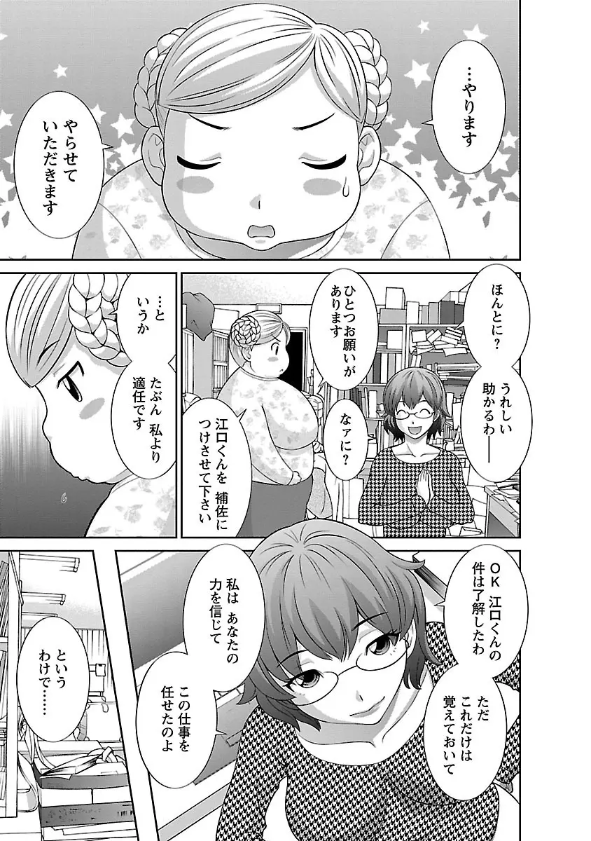 ラブクロス 02 Page.31