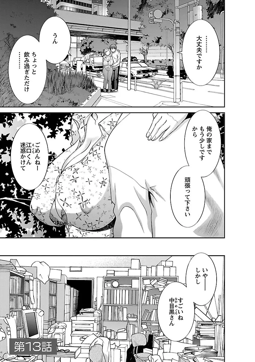 ラブクロス 02 Page.63