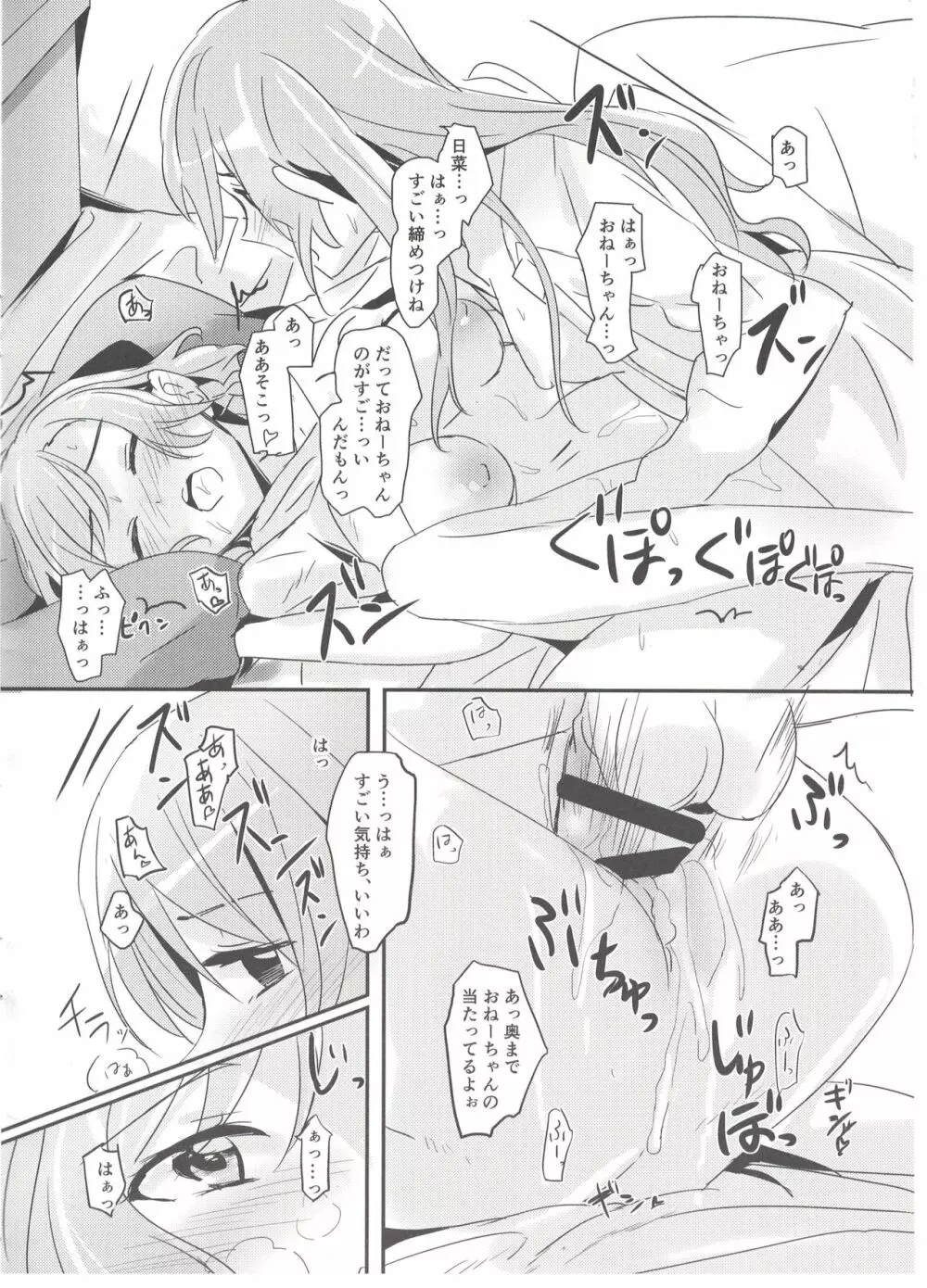 AM:0 Page.5