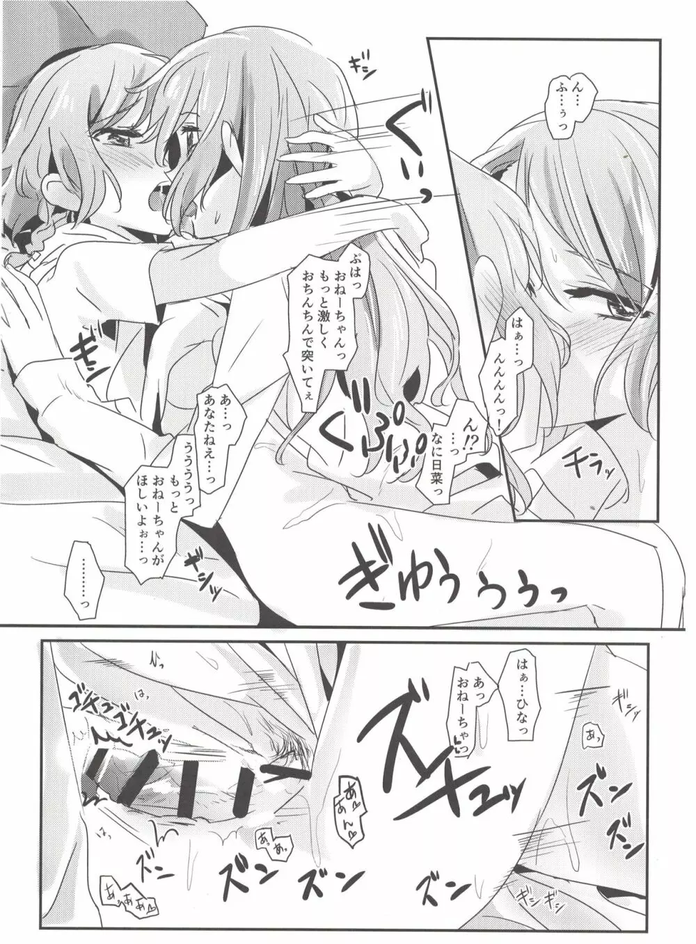 AM:0 Page.7