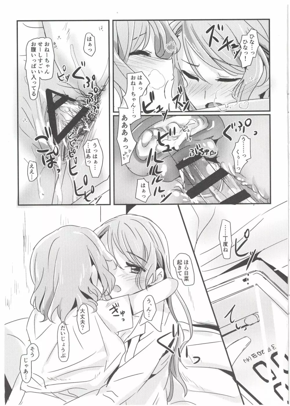 AM:0 Page.8
