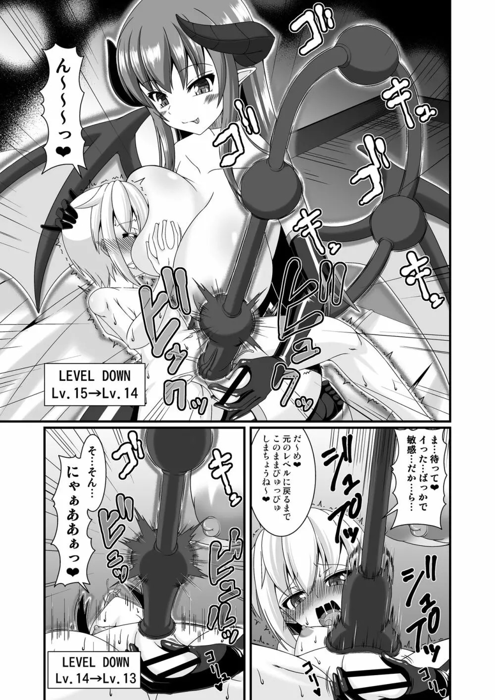 冒険者専用の裏風俗店2 Page.19