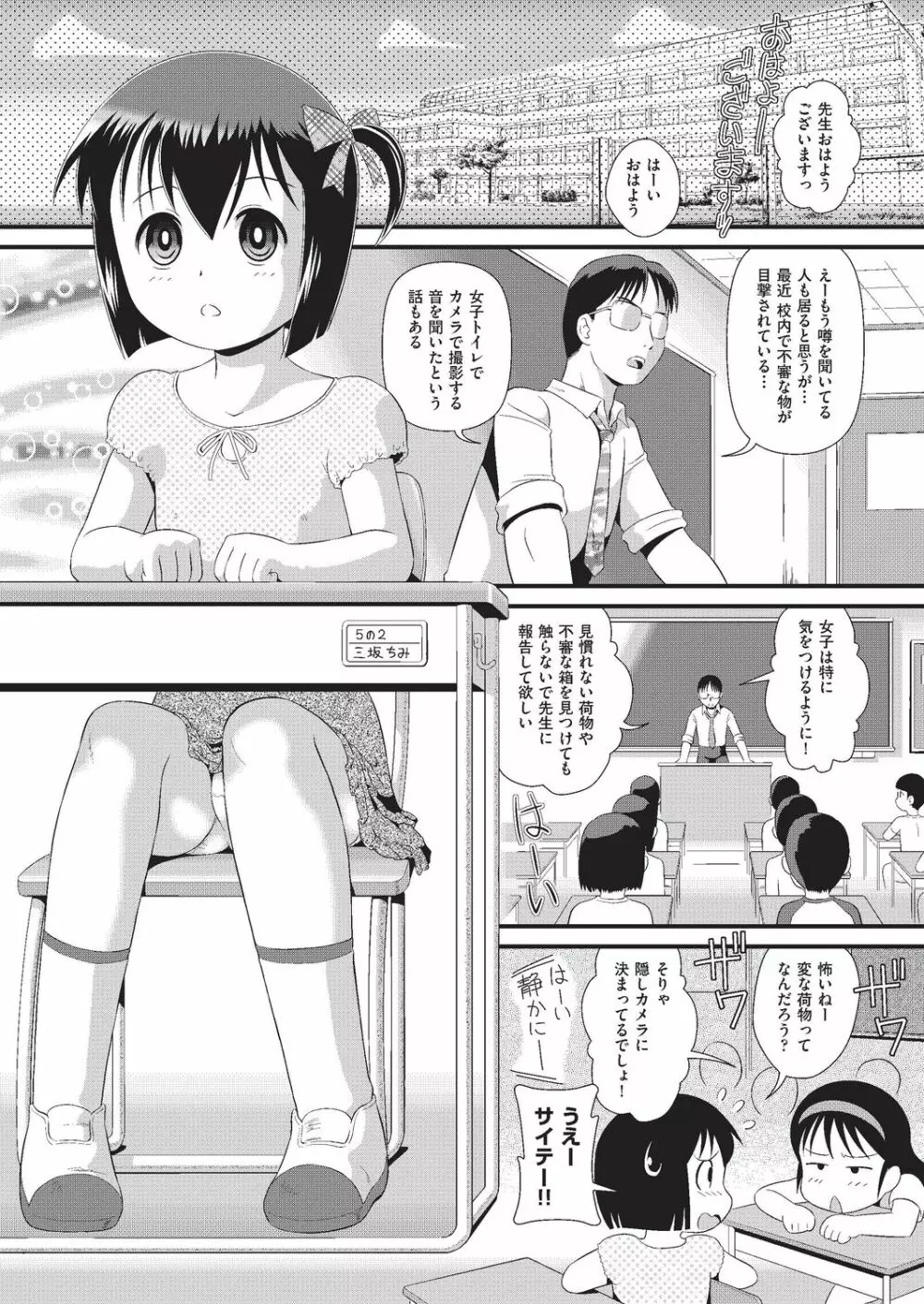 COMIC 阿吽 改 Vol.3 Page.70