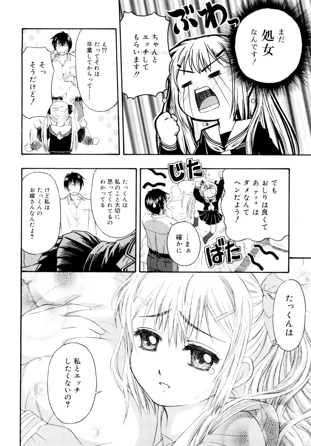 もっと &er Girls Page.14