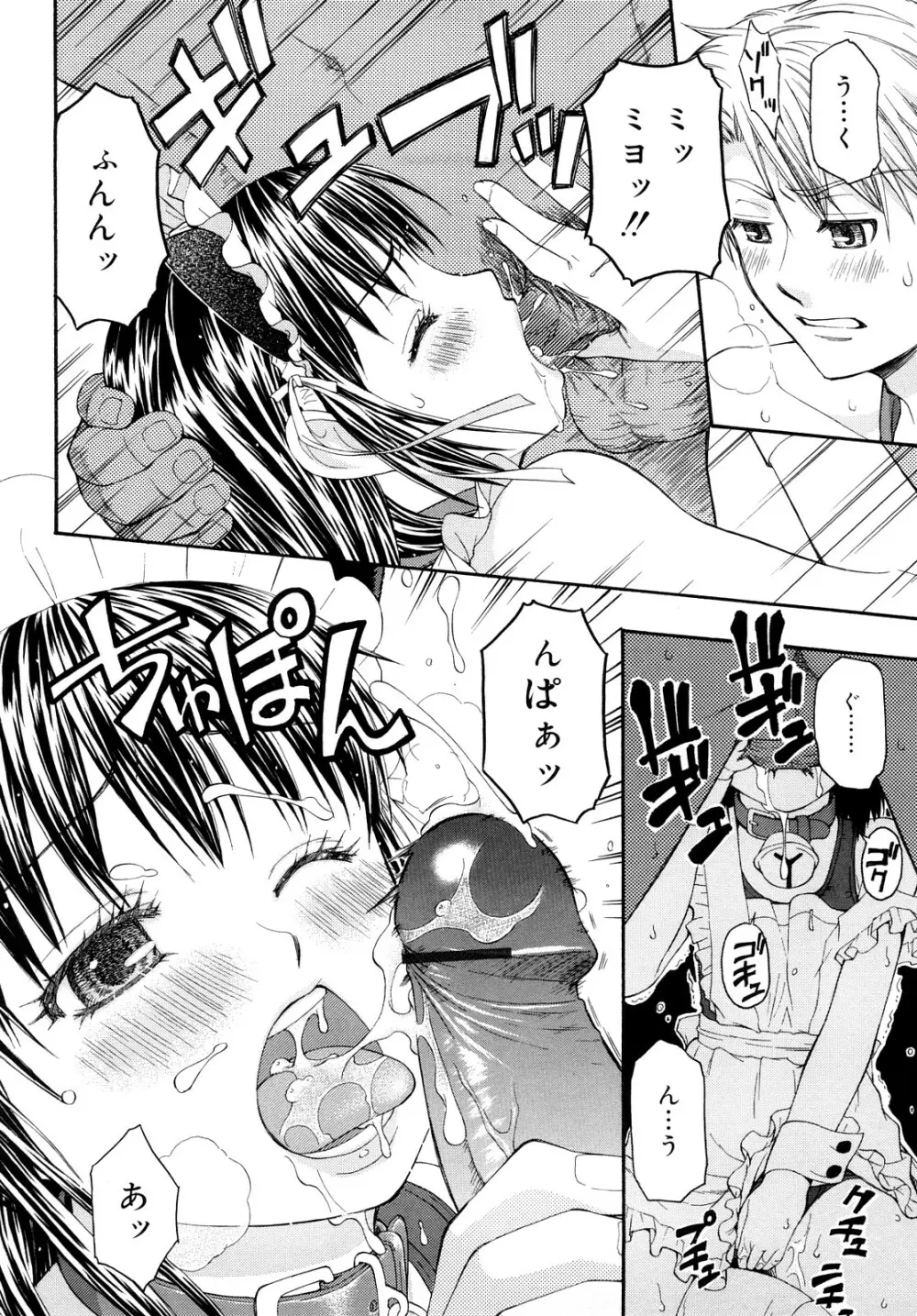 もっと &er Girls Page.142