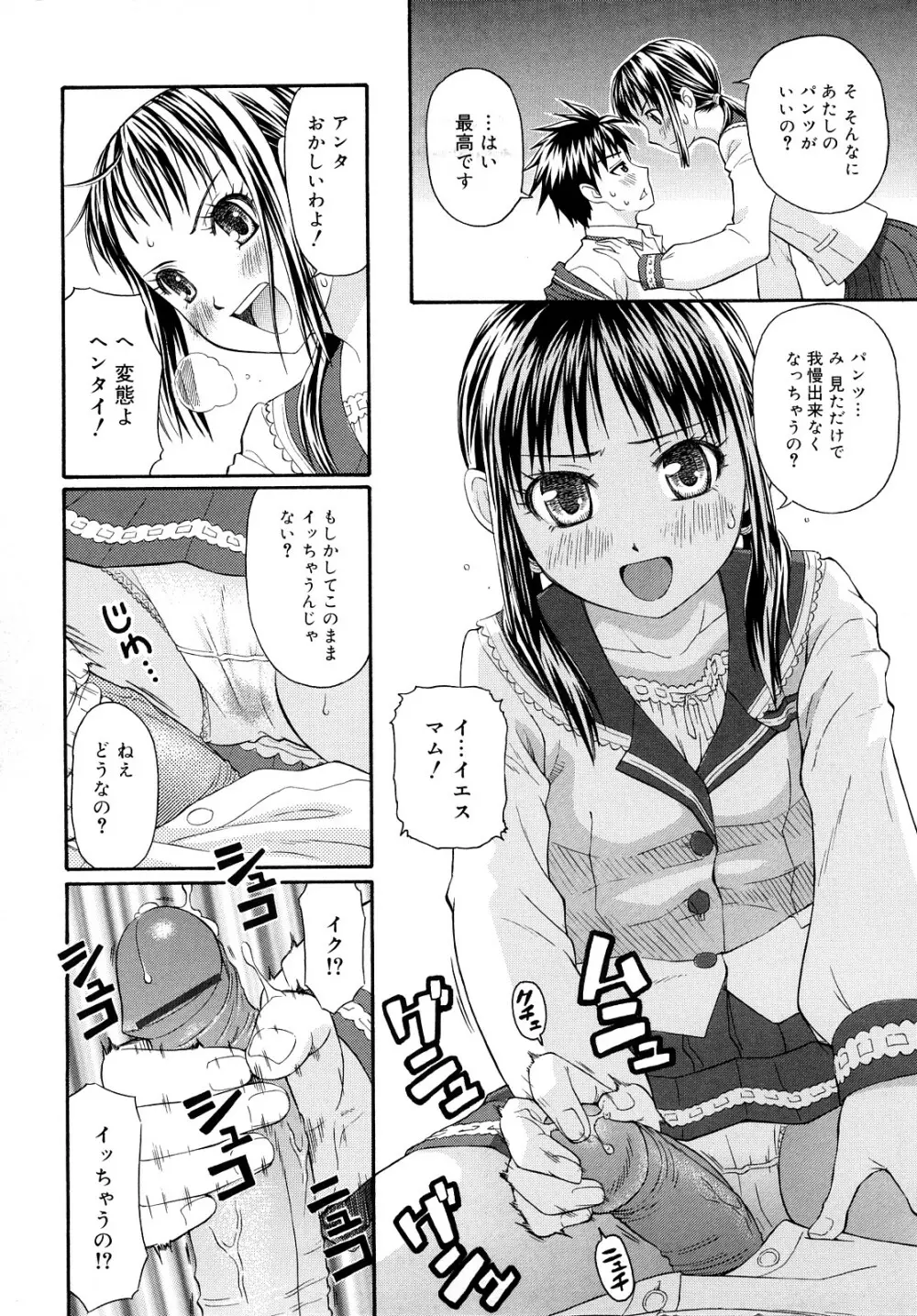 もっと &er Girls Page.156