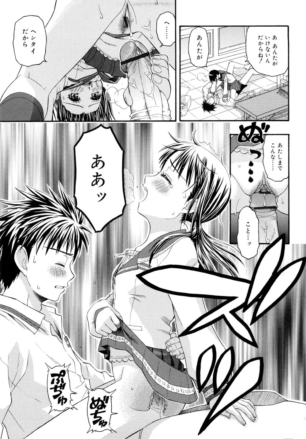 もっと &er Girls Page.163