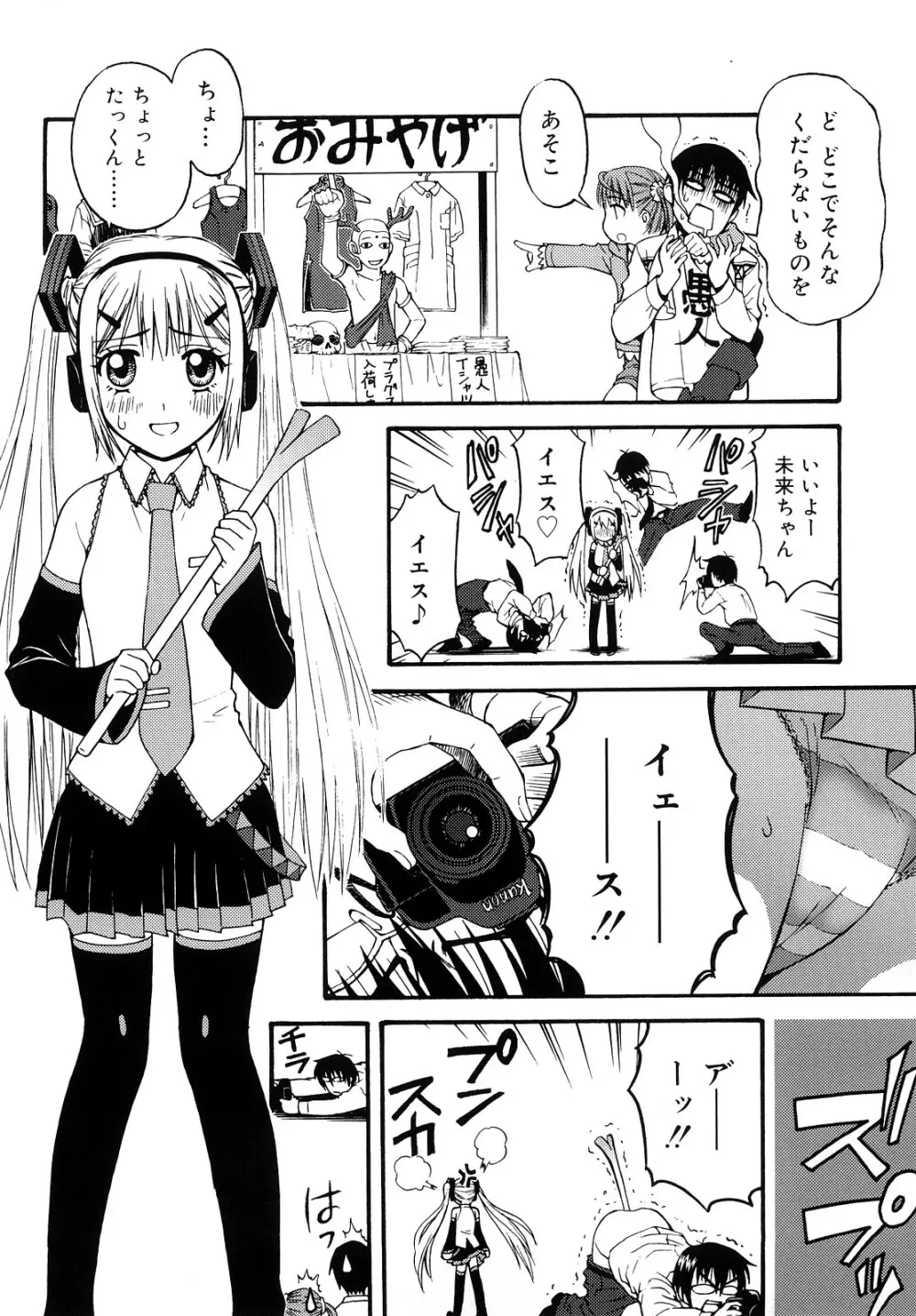 もっと &er Girls Page.192