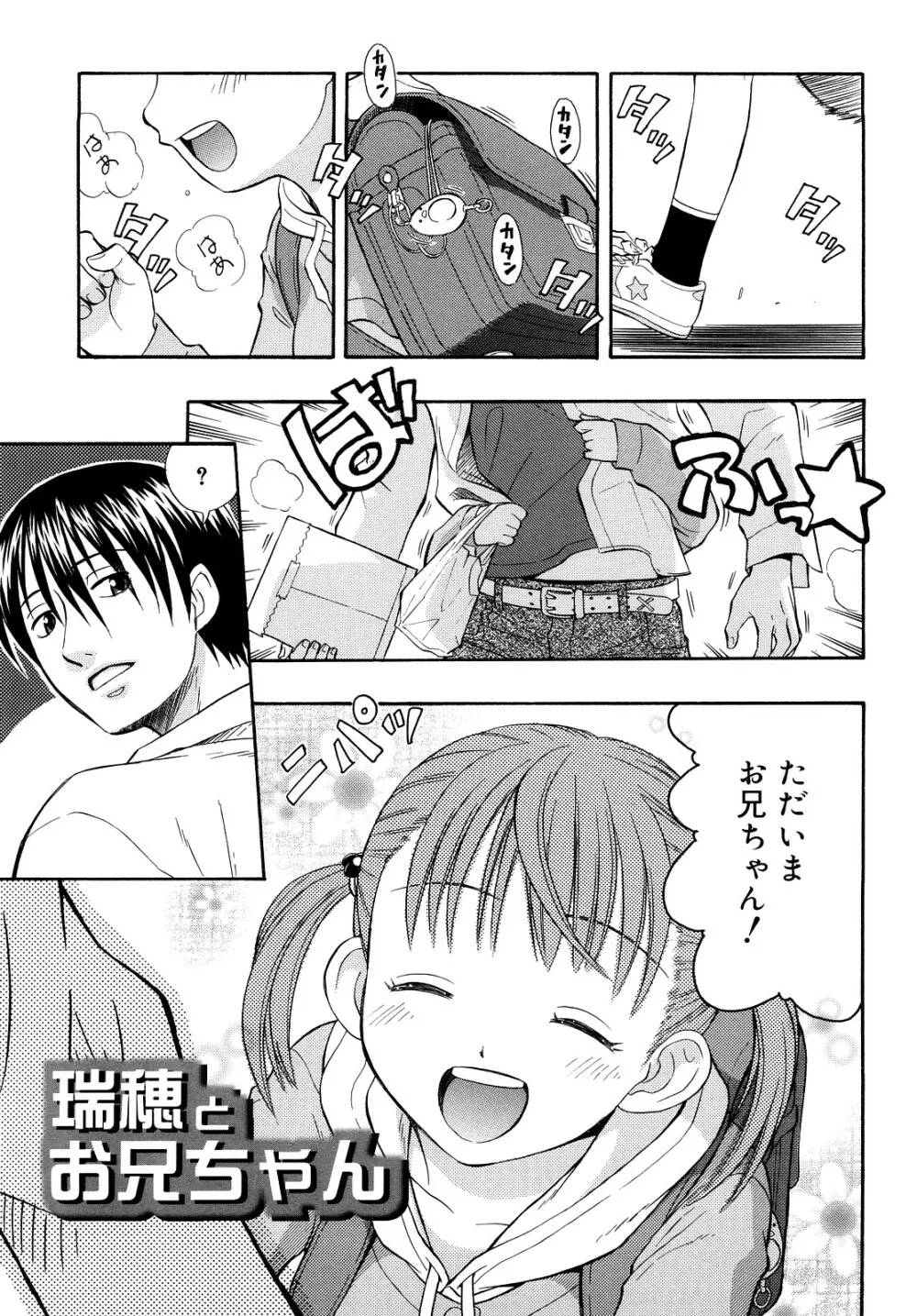 もっと &er Girls Page.63