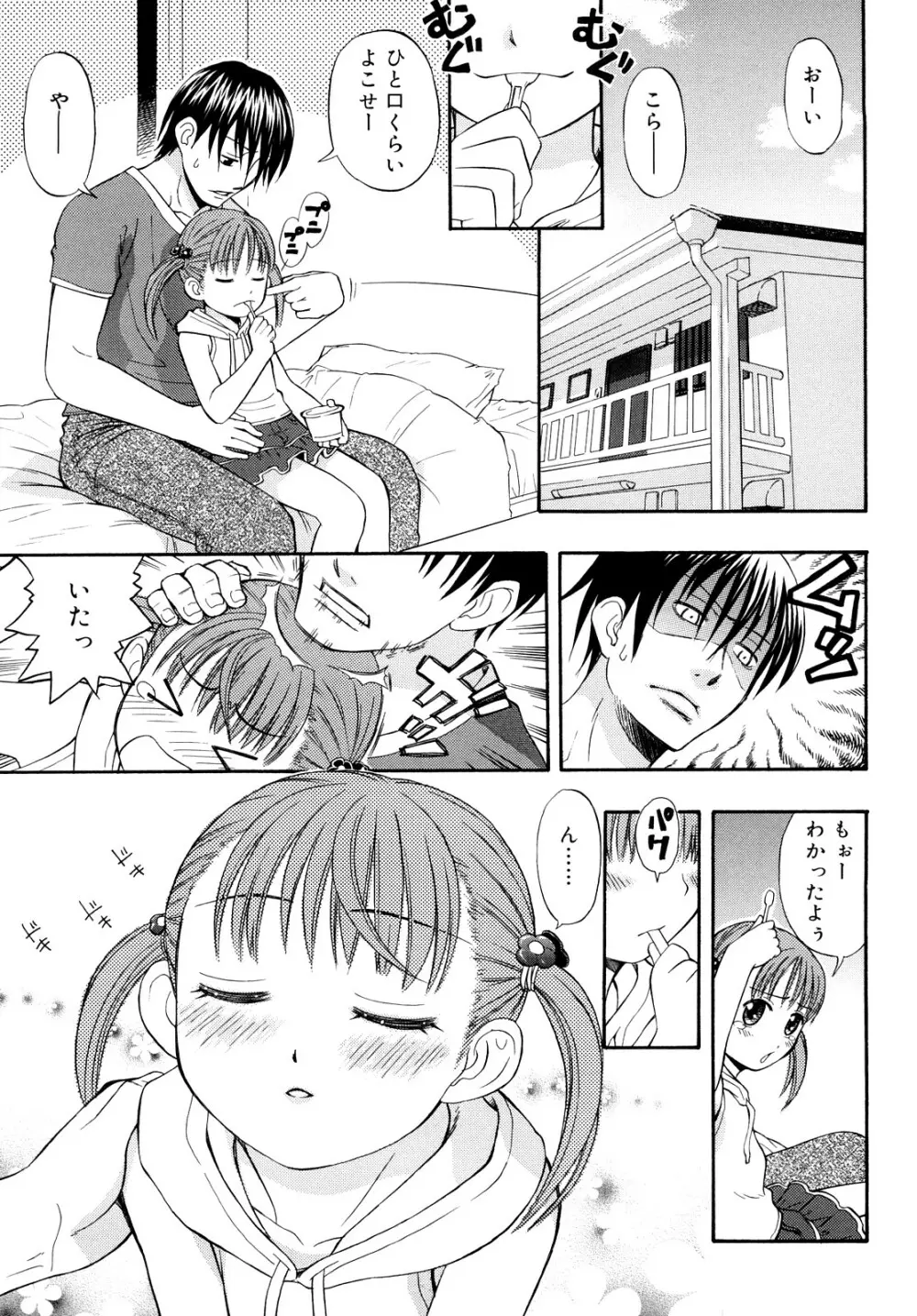 もっと &er Girls Page.65