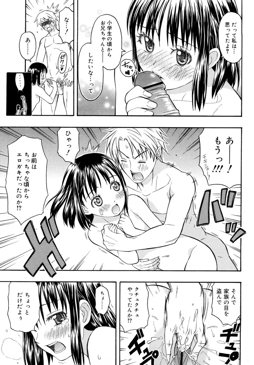 もっと &er Girls Page.91