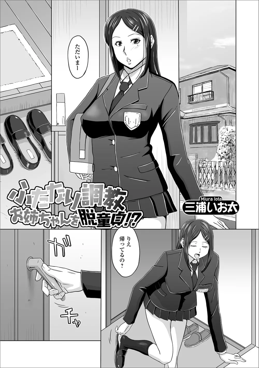 ふたなりフレンズ! 06 Page.65