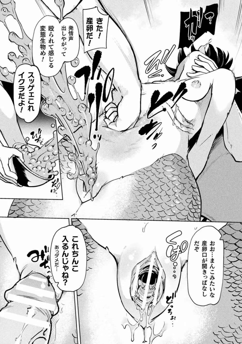 別冊コミックアンリアル 亜人娘をボコ殴りH Vol.2 〜殴打編〜 Page.23