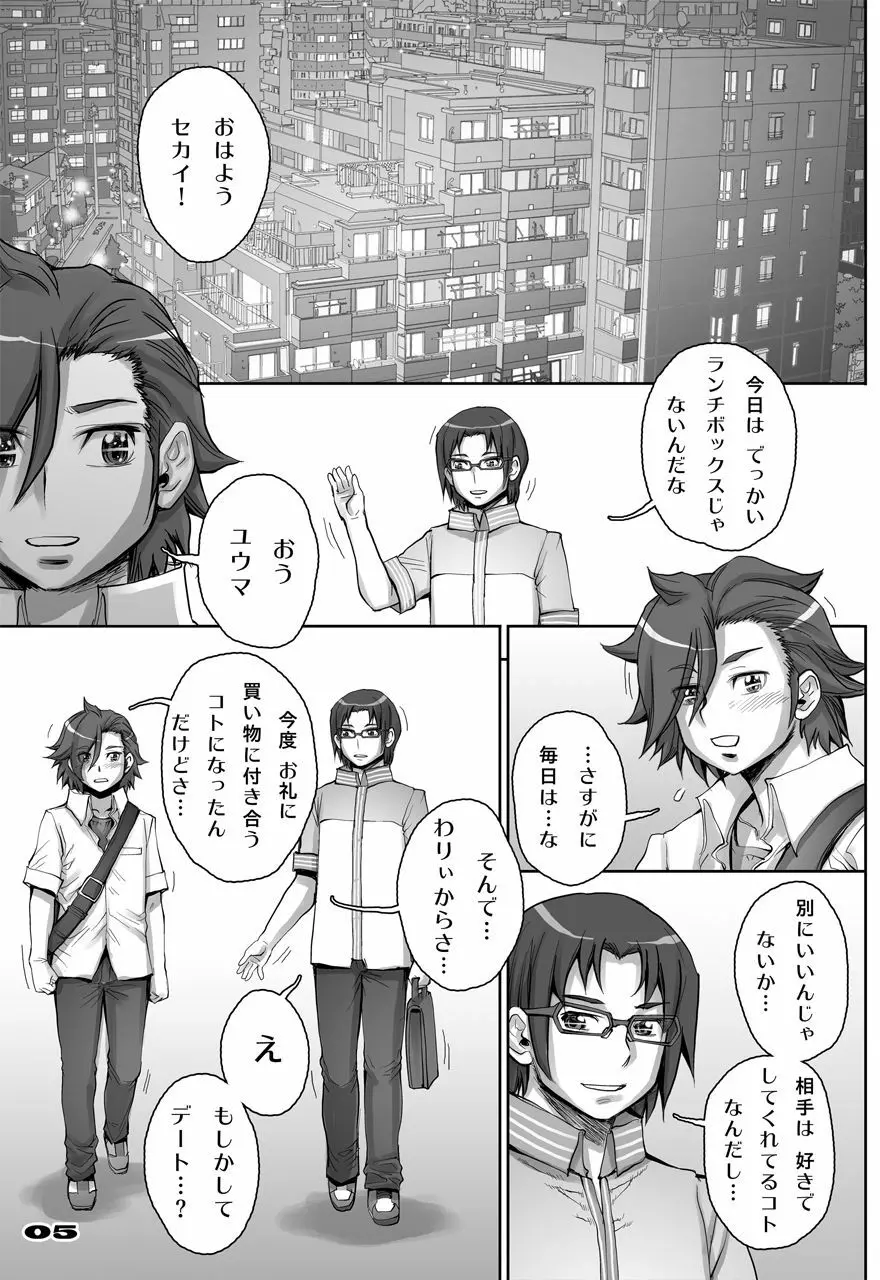 [すたじお☆たぱたぱ (戦国くん)] Daddy-Long-Legs #2 (ガンダムビルドファイターズトライ) [DL版] Page.5