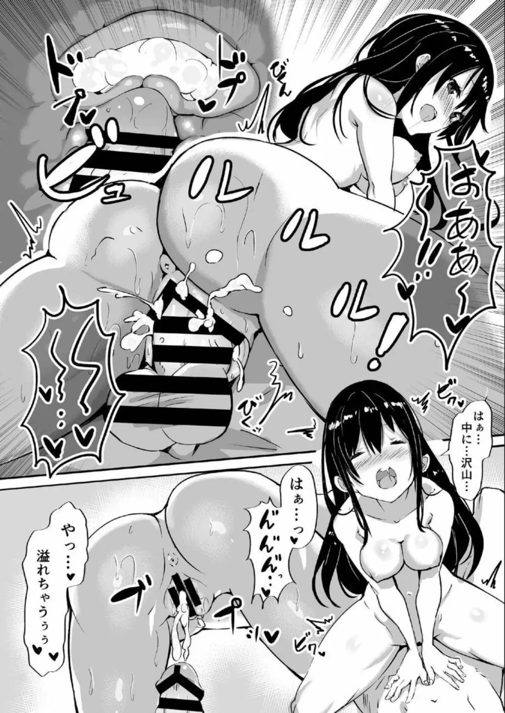 1LJK~ワケありJK付き物件~ Page.24