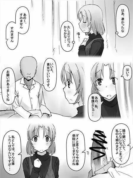 看板娘 Page.6