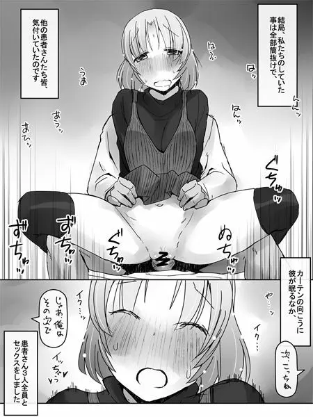 看板娘 Page.7