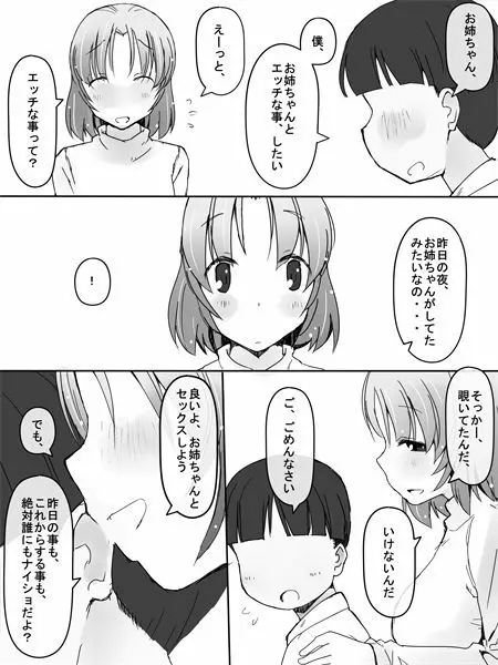 看板娘 Page.2