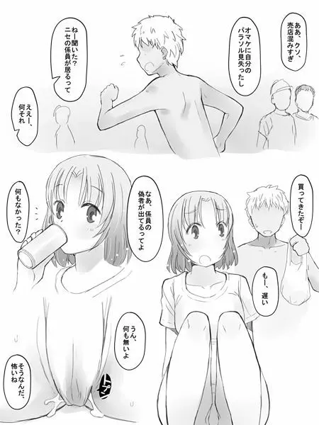 看板娘 Page.4